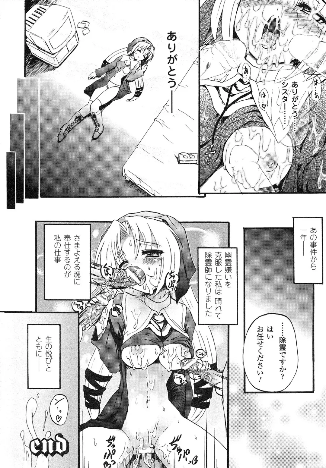 [Rohgun] Romantic Gang Fhentai - Page 96