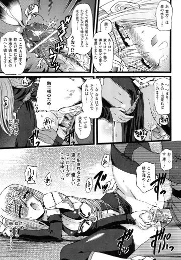 [Rohgun] Romantic Gang Fhentai - Page 121