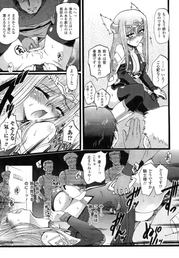 [Rohgun] Romantic Gang Fhentai - Page 123