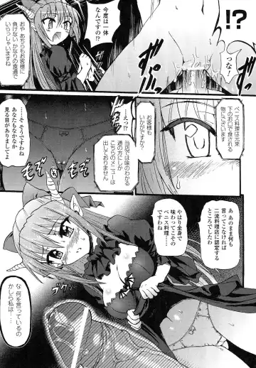 [Rohgun] Romantic Gang Fhentai - Page 139