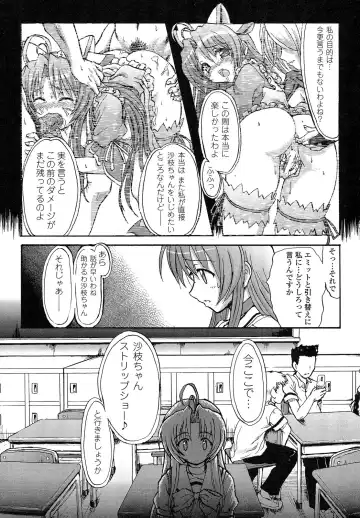 [Rohgun] Romantic Gang Fhentai - Page 151