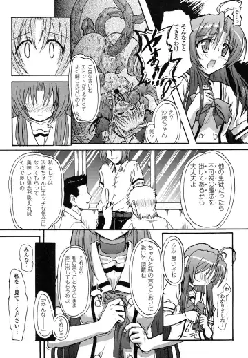 [Rohgun] Romantic Gang Fhentai - Page 152