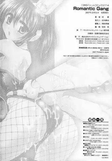 [Rohgun] Romantic Gang Fhentai - Page 166