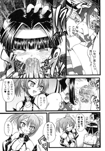 [Rohgun] Romantic Gang Fhentai - Page 49