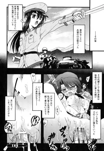 [Rohgun] Romantic Gang Fhentai - Page 78