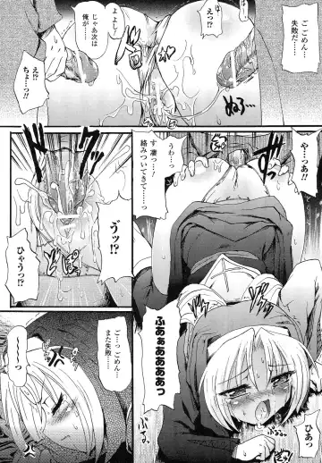 [Rohgun] Romantic Gang Fhentai - Page 90