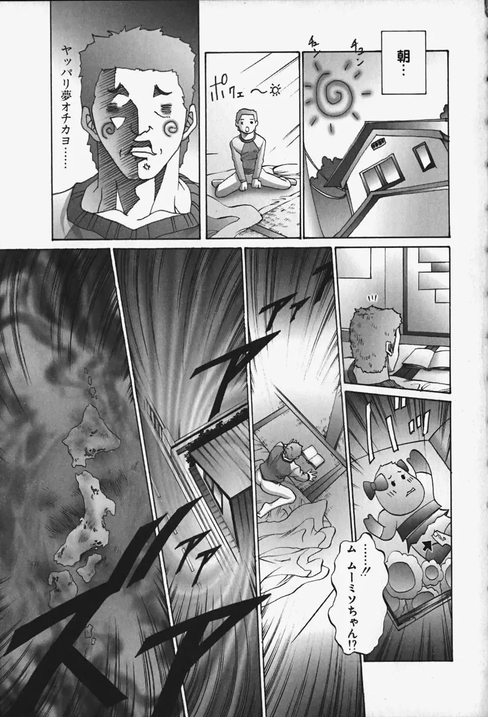 [Pikupikun] Nakadashi Shojo Shinwa | The Wild Virgin Myth Fhentai - Page 101