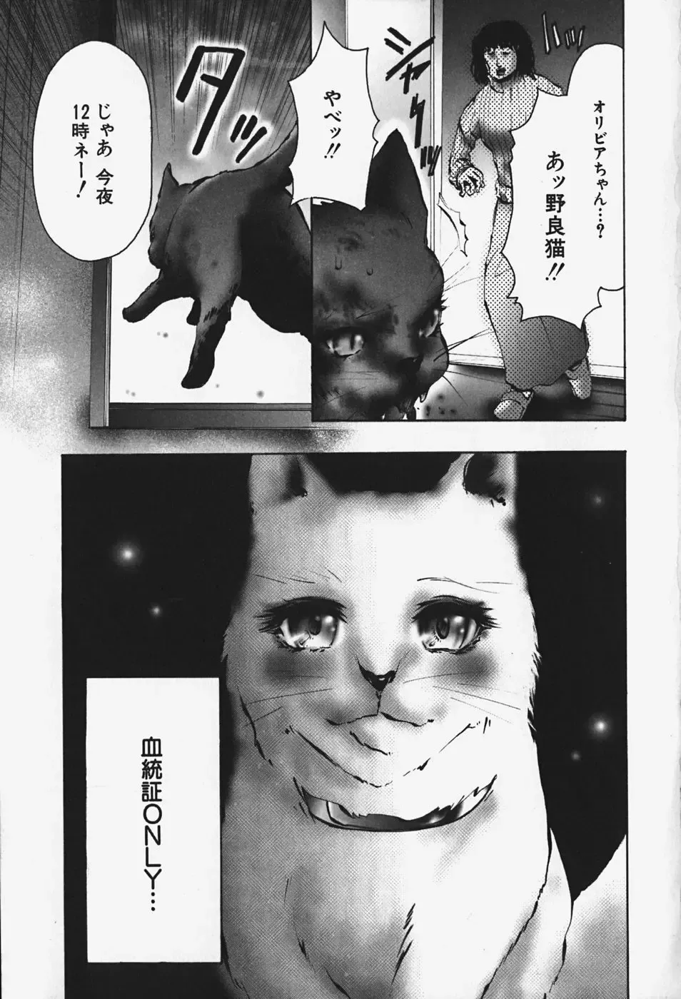 [Pikupikun] Nakadashi Shojo Shinwa | The Wild Virgin Myth Fhentai - Page 109