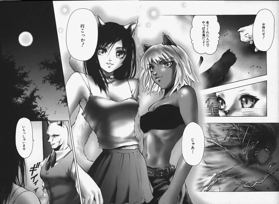 [Pikupikun] Nakadashi Shojo Shinwa | The Wild Virgin Myth Fhentai - Page 110