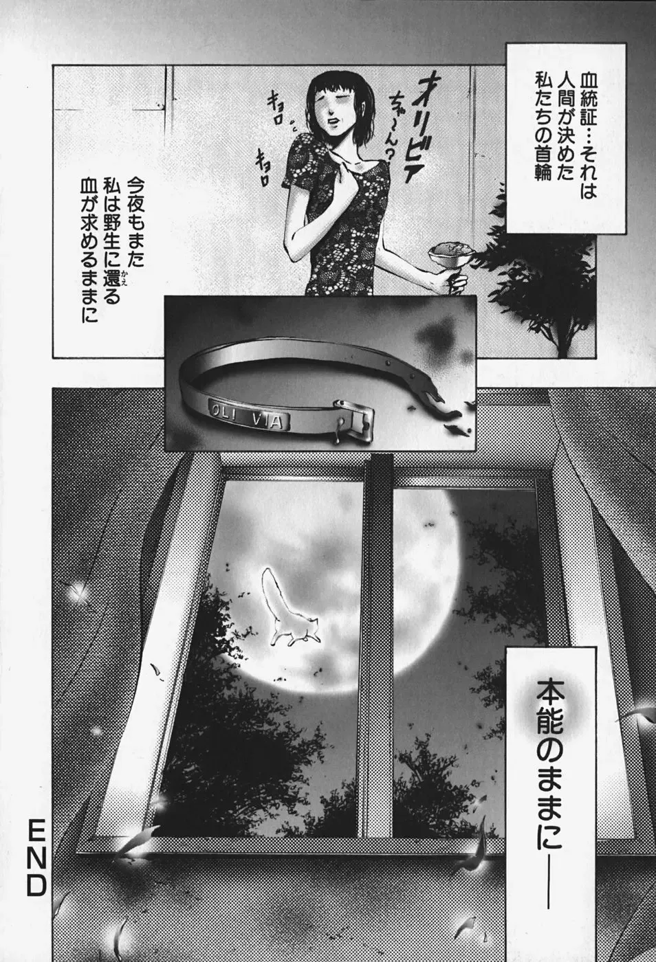 [Pikupikun] Nakadashi Shojo Shinwa | The Wild Virgin Myth Fhentai - Page 120