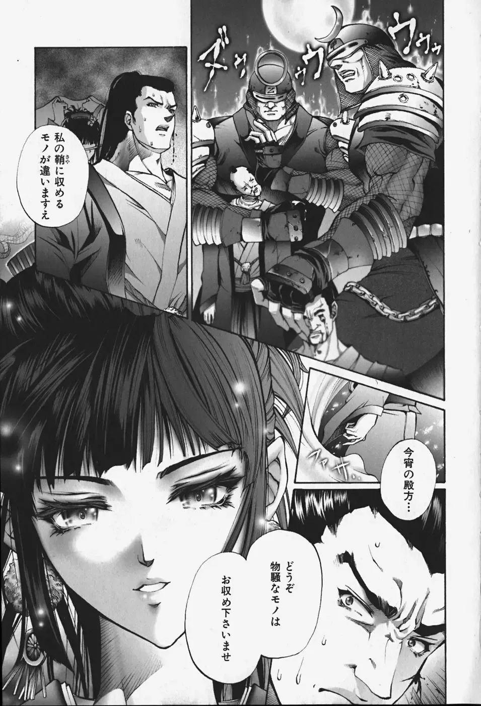 [Pikupikun] Nakadashi Shojo Shinwa | The Wild Virgin Myth Fhentai - Page 125