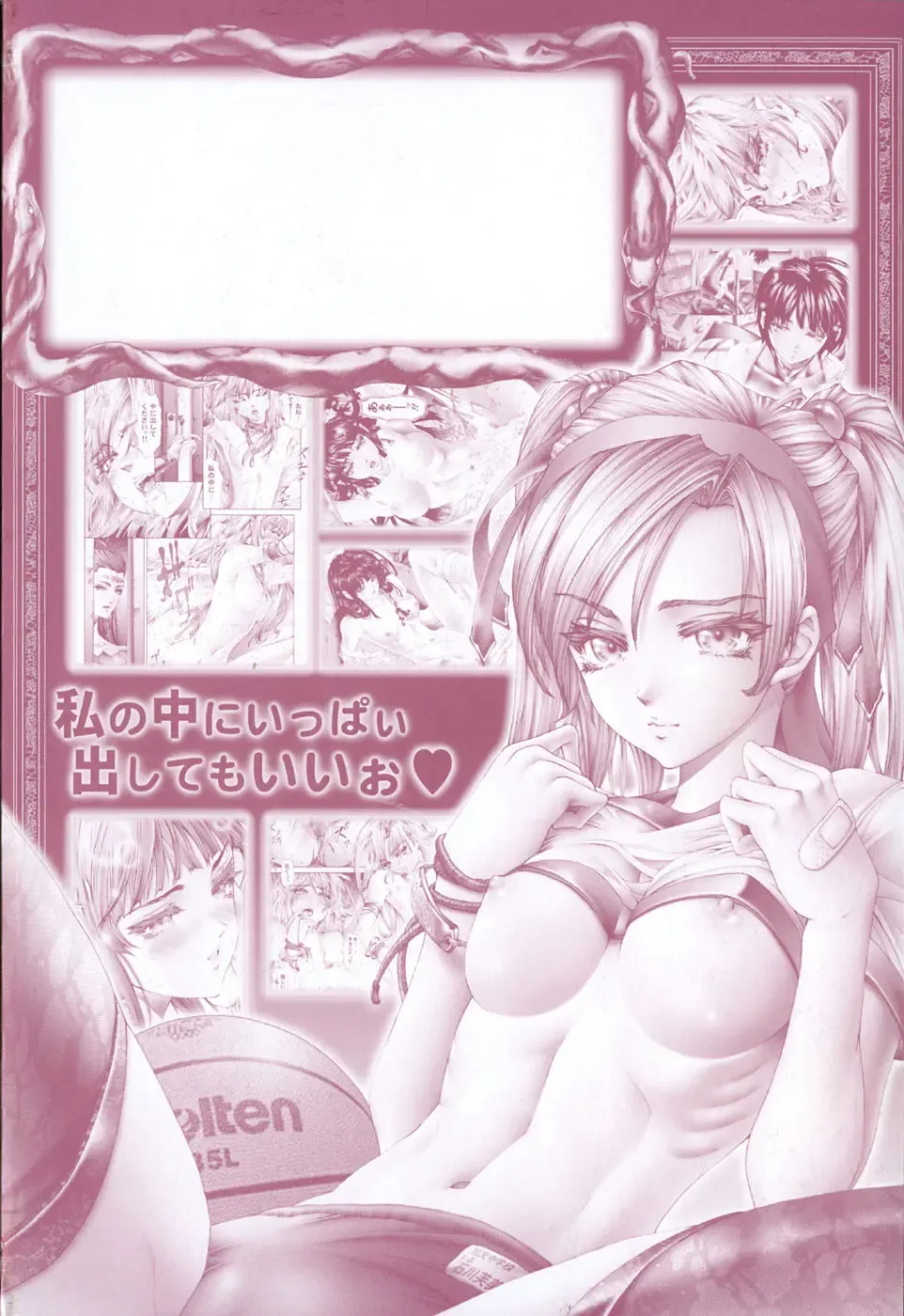 [Pikupikun] Nakadashi Shojo Shinwa | The Wild Virgin Myth Fhentai - Page 6