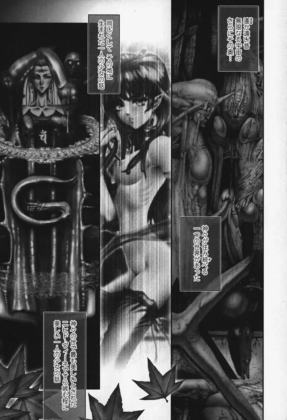 [Pikupikun] Nakadashi Shojo Shinwa | The Wild Virgin Myth Fhentai - Page 7