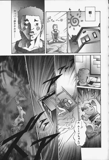 [Pikupikun] Nakadashi Shojo Shinwa | The Wild Virgin Myth Fhentai - Page 101