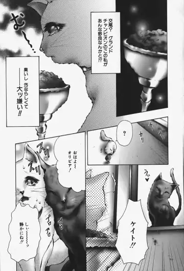 [Pikupikun] Nakadashi Shojo Shinwa | The Wild Virgin Myth Fhentai - Page 107