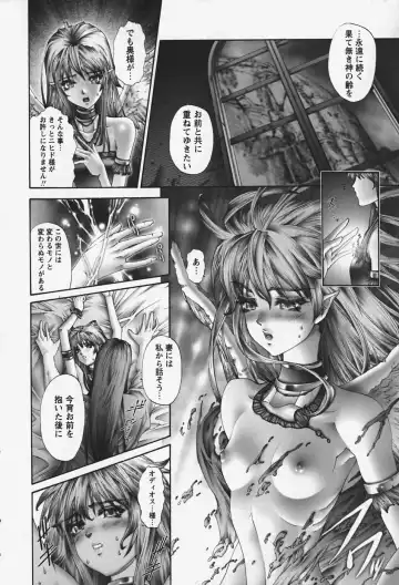 [Pikupikun] Nakadashi Shojo Shinwa | The Wild Virgin Myth Fhentai - Page 12