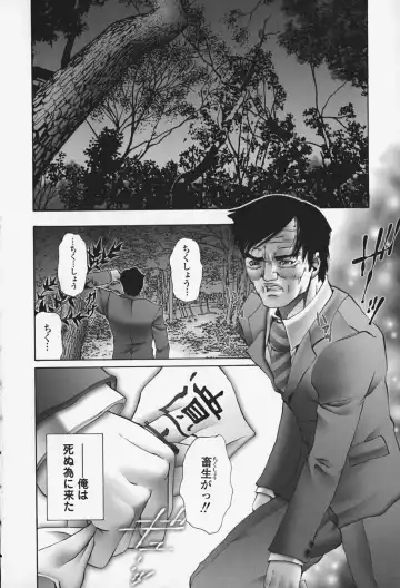 [Pikupikun] Nakadashi Shojo Shinwa | The Wild Virgin Myth Fhentai - Page 23