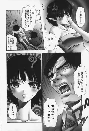 [Pikupikun] Nakadashi Shojo Shinwa | The Wild Virgin Myth Fhentai - Page 27