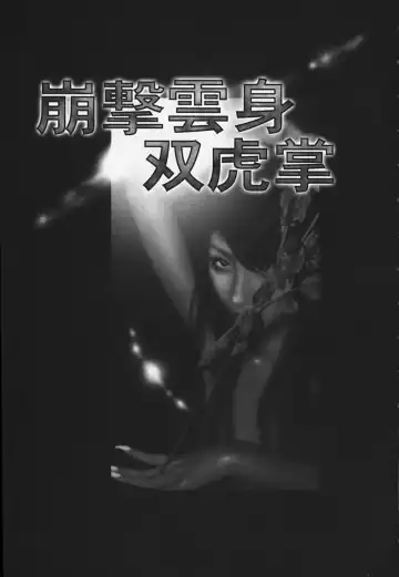 [Pikupikun] Nakadashi Shojo Shinwa | The Wild Virgin Myth Fhentai - Page 53