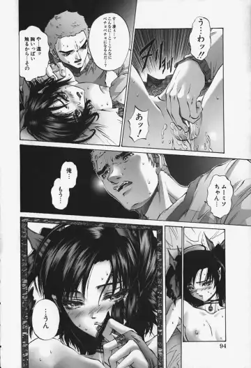 [Pikupikun] Nakadashi Shojo Shinwa | The Wild Virgin Myth Fhentai - Page 94