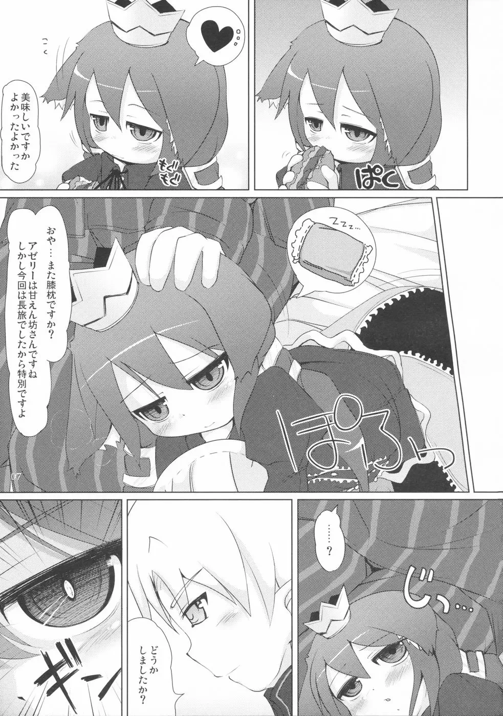 [Nekousa] Princess Request Fhentai - Page 6
