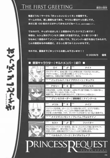 [Nekousa] Princess Request Fhentai - Page 3