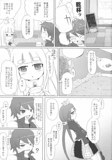 [Nekousa] Princess Request Fhentai - Page 4