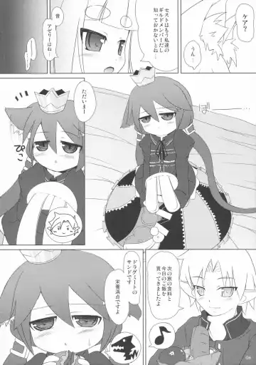 [Nekousa] Princess Request Fhentai - Page 5