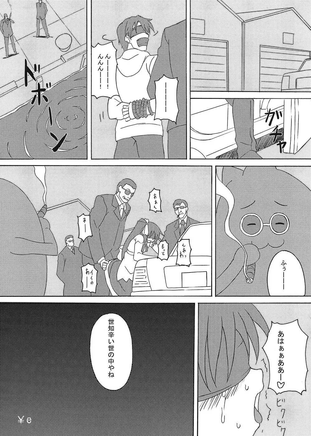 [Sunson] Nini-tan 10 Shuunen Hon Fhentai - Page 14