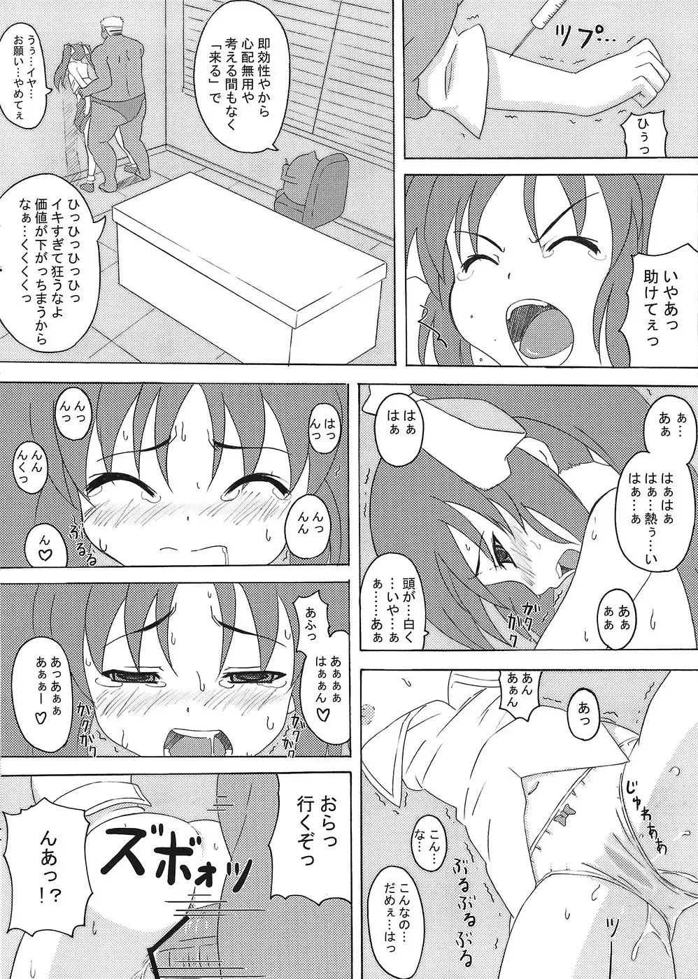 [Sunson] Nini-tan 10 Shuunen Hon Fhentai - Page 7