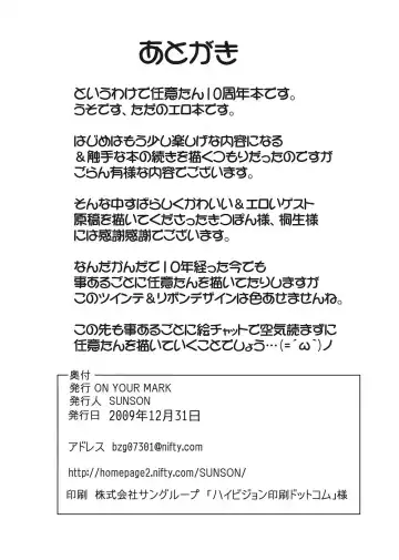 [Sunson] Nini-tan 10 Shuunen Hon Fhentai - Page 17