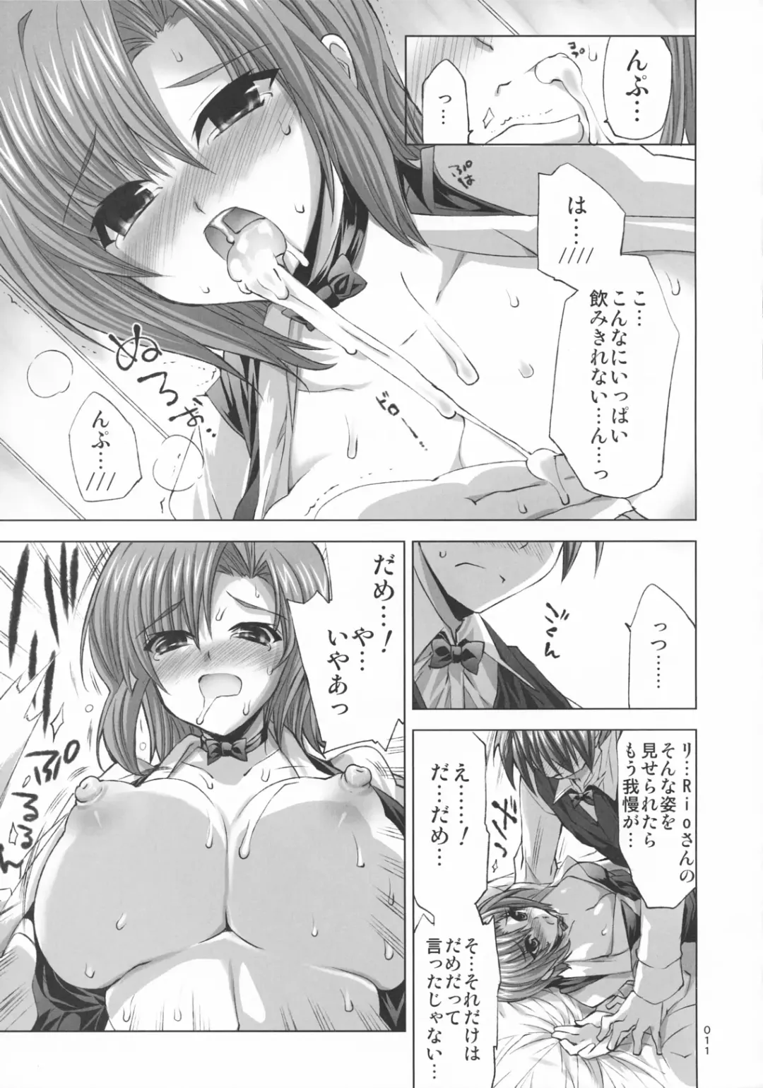 [Minazuki Satoshi - Shinano Yura] GODDESS of VICTORY Fhentai - Page 10