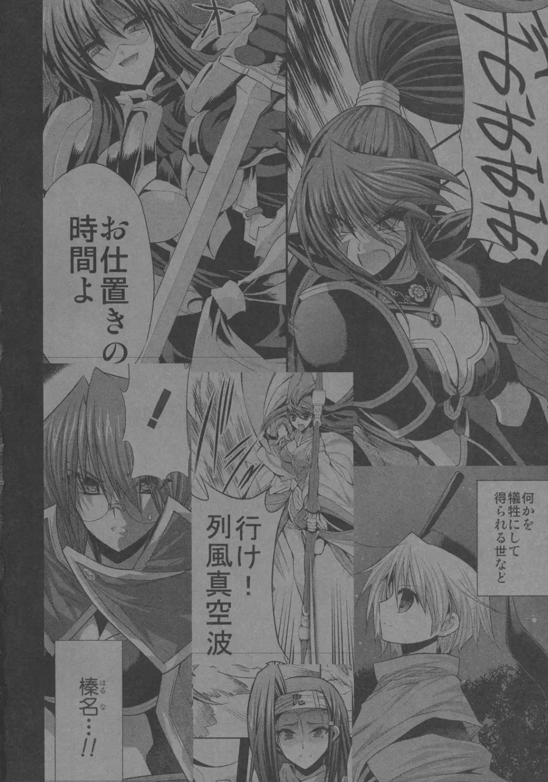 [Minazuki Satoshi - Shinano Yura] GODDESS of VICTORY Fhentai - Page 25