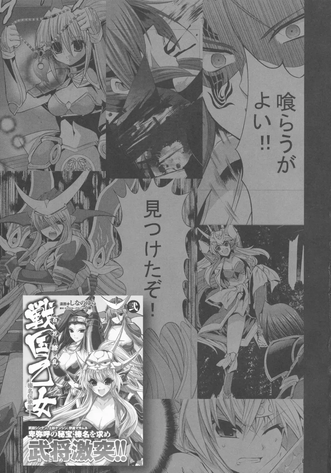 [Minazuki Satoshi - Shinano Yura] GODDESS of VICTORY Fhentai - Page 26