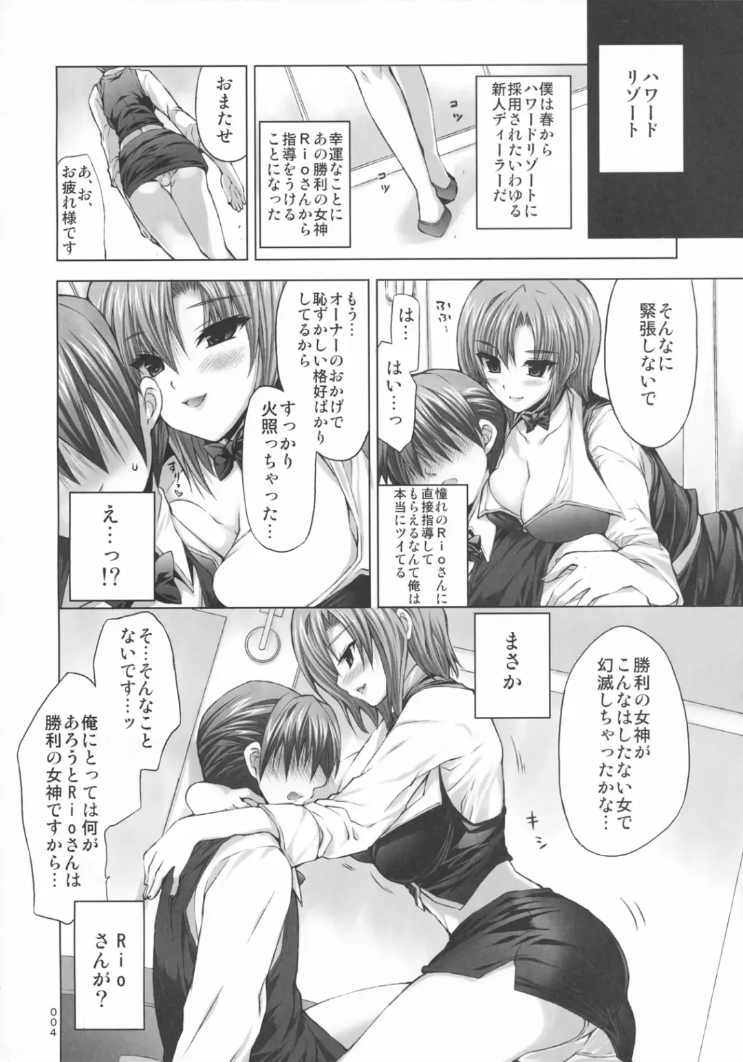 [Minazuki Satoshi - Shinano Yura] GODDESS of VICTORY Fhentai - Page 3