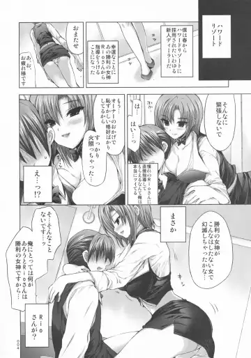 [Minazuki Satoshi - Shinano Yura] GODDESS of VICTORY Fhentai - Page 3