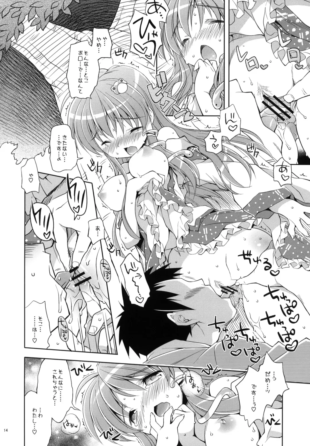 [Inase Shinya] Fushigi no Mori no Sanae-san Fhentai - Page 13