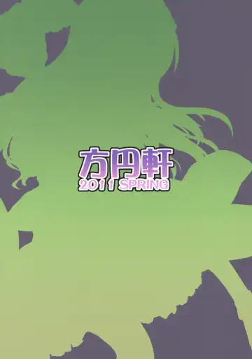 [Inase Shinya] Fushigi no Mori no Sanae-san Fhentai - Page 26