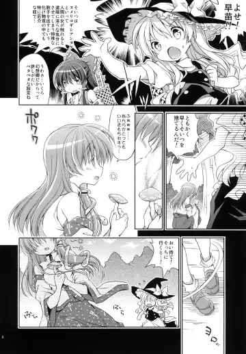 [Inase Shinya] Fushigi no Mori no Sanae-san Fhentai - Page 5