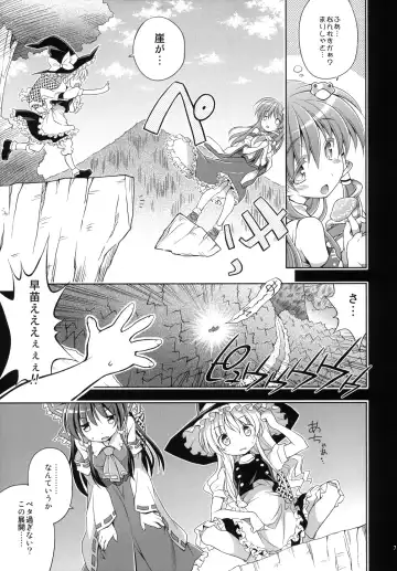 [Inase Shinya] Fushigi no Mori no Sanae-san Fhentai - Page 6