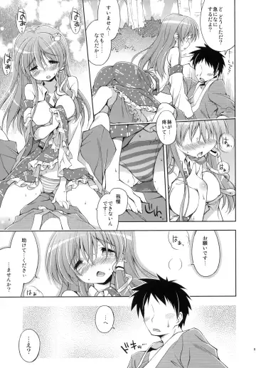 [Inase Shinya] Fushigi no Mori no Sanae-san Fhentai - Page 8