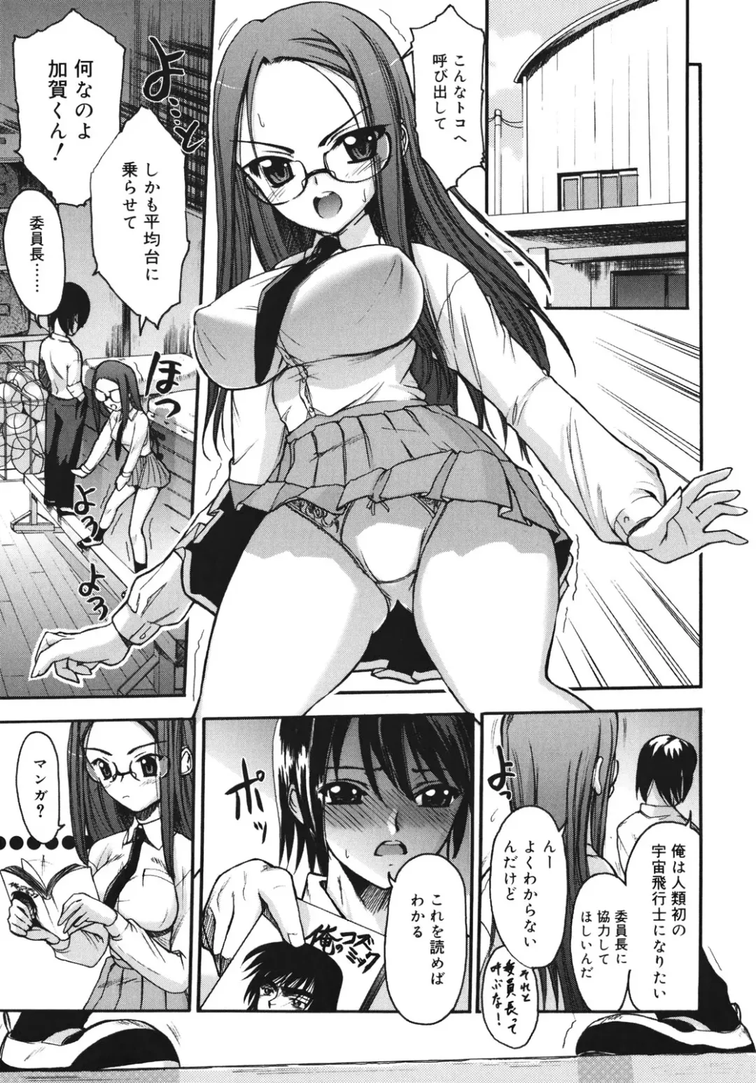 [Triage Tag] Sekaijuu ga I Love You - Everyone Says I Love You Fhentai - Page 103