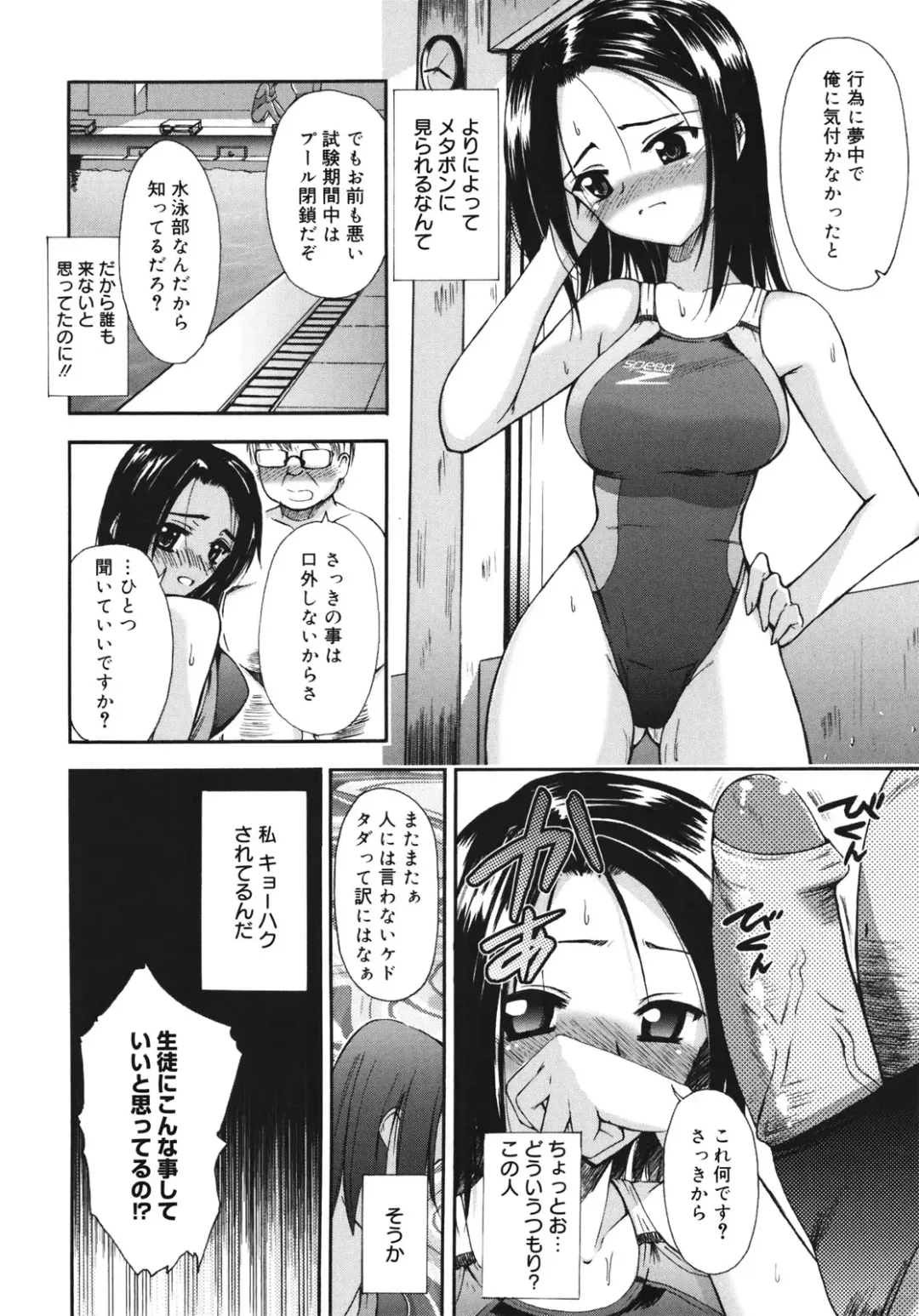 [Triage Tag] Sekaijuu ga I Love You - Everyone Says I Love You Fhentai - Page 137