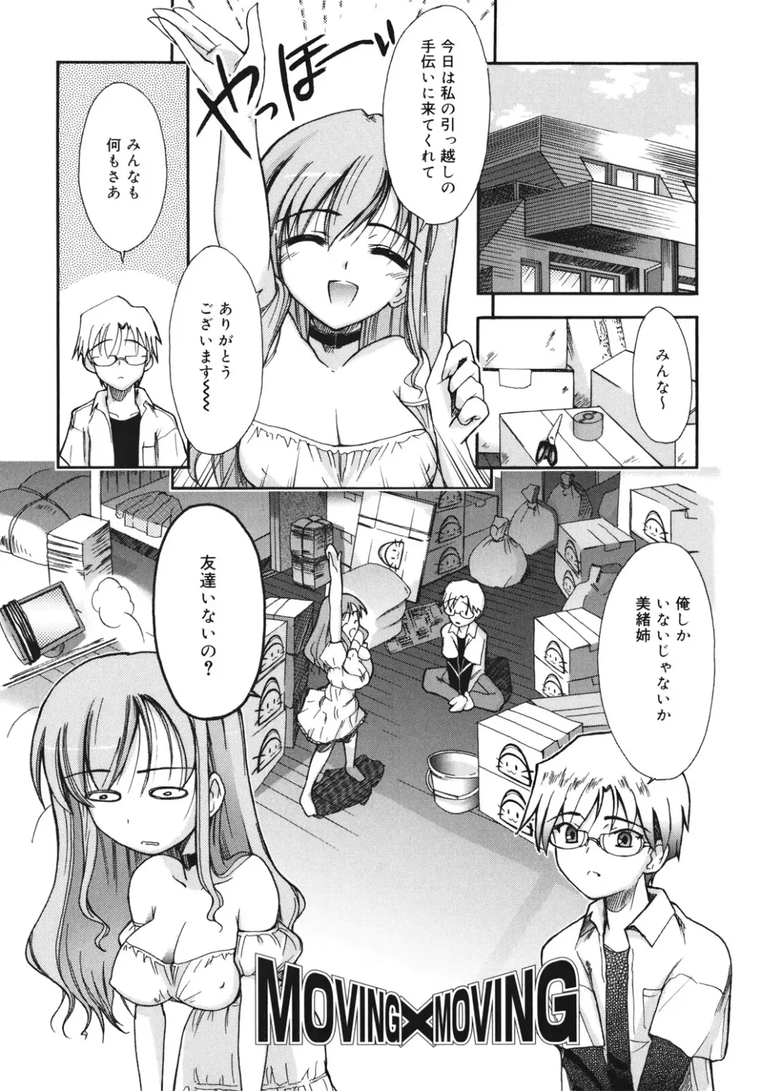 [Triage Tag] Sekaijuu ga I Love You - Everyone Says I Love You Fhentai - Page 151