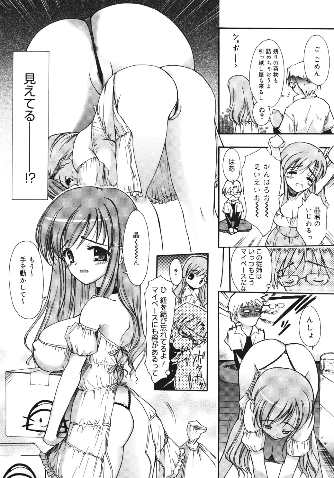 [Triage Tag] Sekaijuu ga I Love You - Everyone Says I Love You Fhentai - Page 152