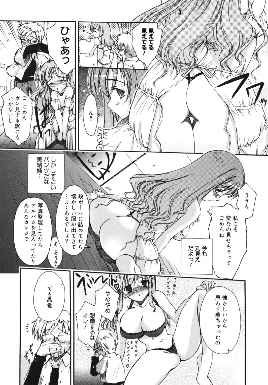 [Triage Tag] Sekaijuu ga I Love You - Everyone Says I Love You Fhentai - Page 153