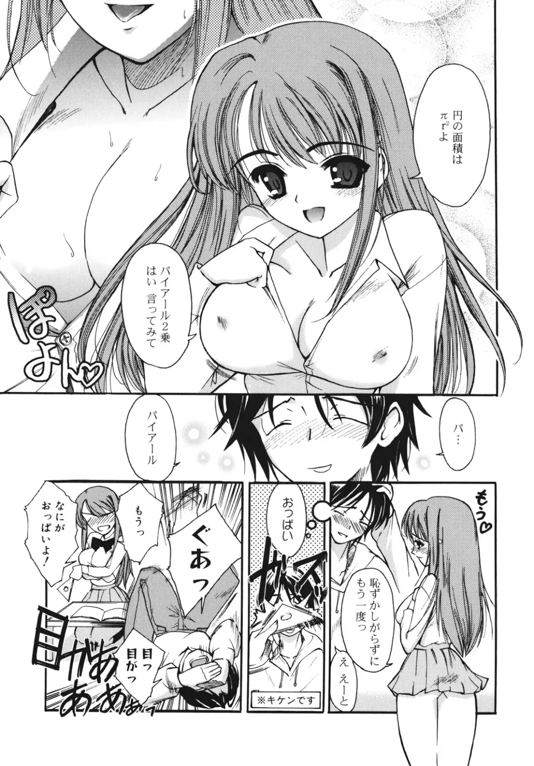 [Triage Tag] Sekaijuu ga I Love You - Everyone Says I Love You Fhentai - Page 167