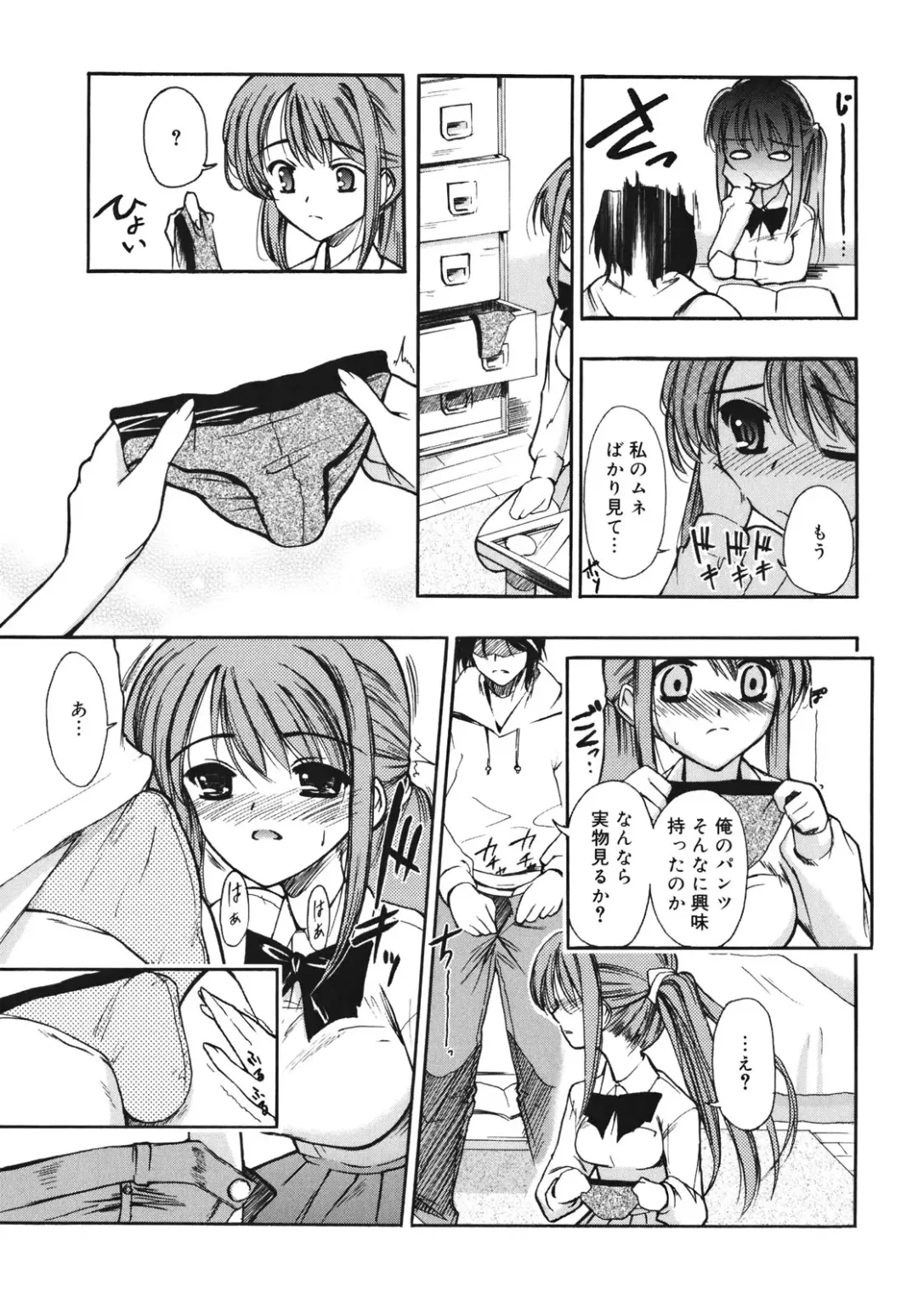 [Triage Tag] Sekaijuu ga I Love You - Everyone Says I Love You Fhentai - Page 171