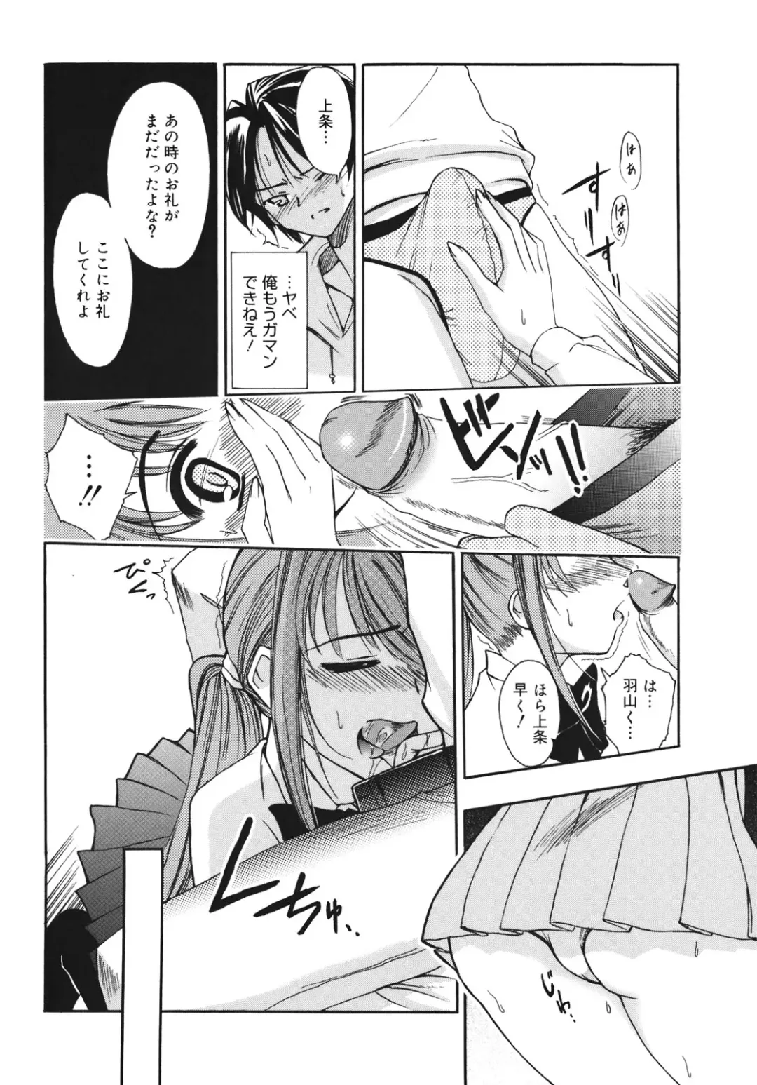[Triage Tag] Sekaijuu ga I Love You - Everyone Says I Love You Fhentai - Page 172