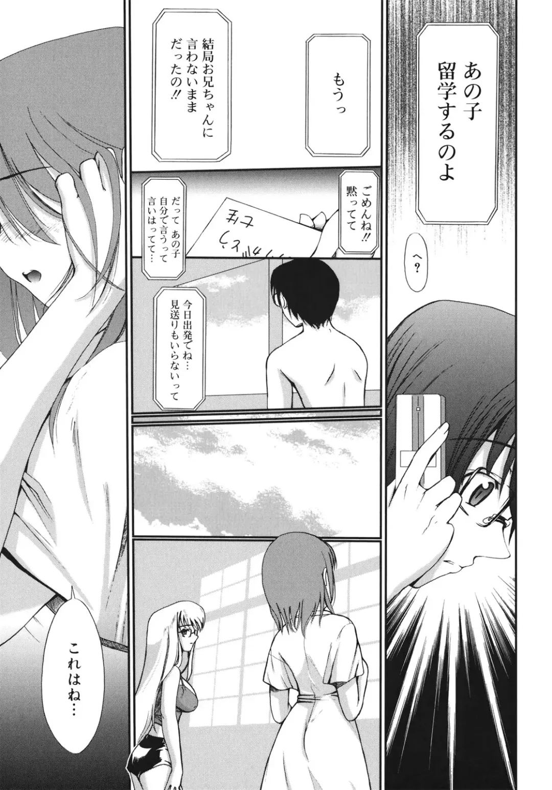 [Triage Tag] Sekaijuu ga I Love You - Everyone Says I Love You Fhentai - Page 199